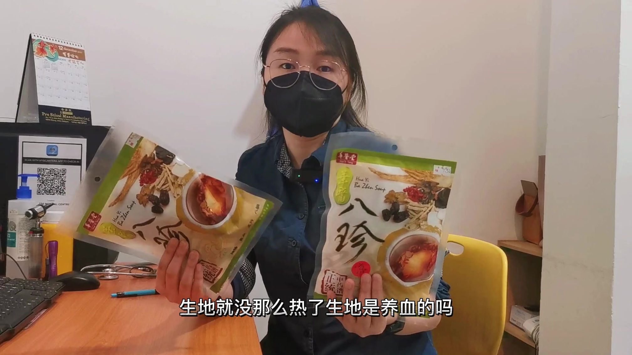 听黄医师聊聊八珍(中药都是热的吗?)